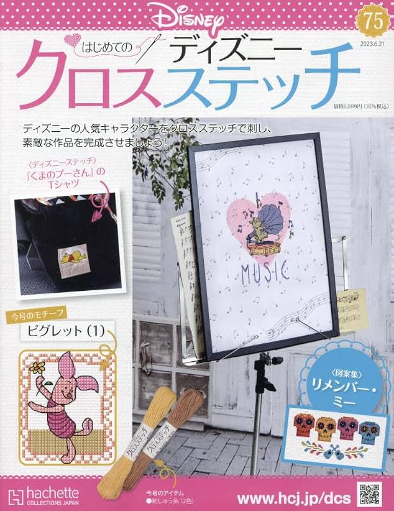 ディズニークロスステッチ1～49(20.21.39.41.45.47.49ナシ) Amazon | オリムパス製絲 クロスステッチ 刺しゅうキット